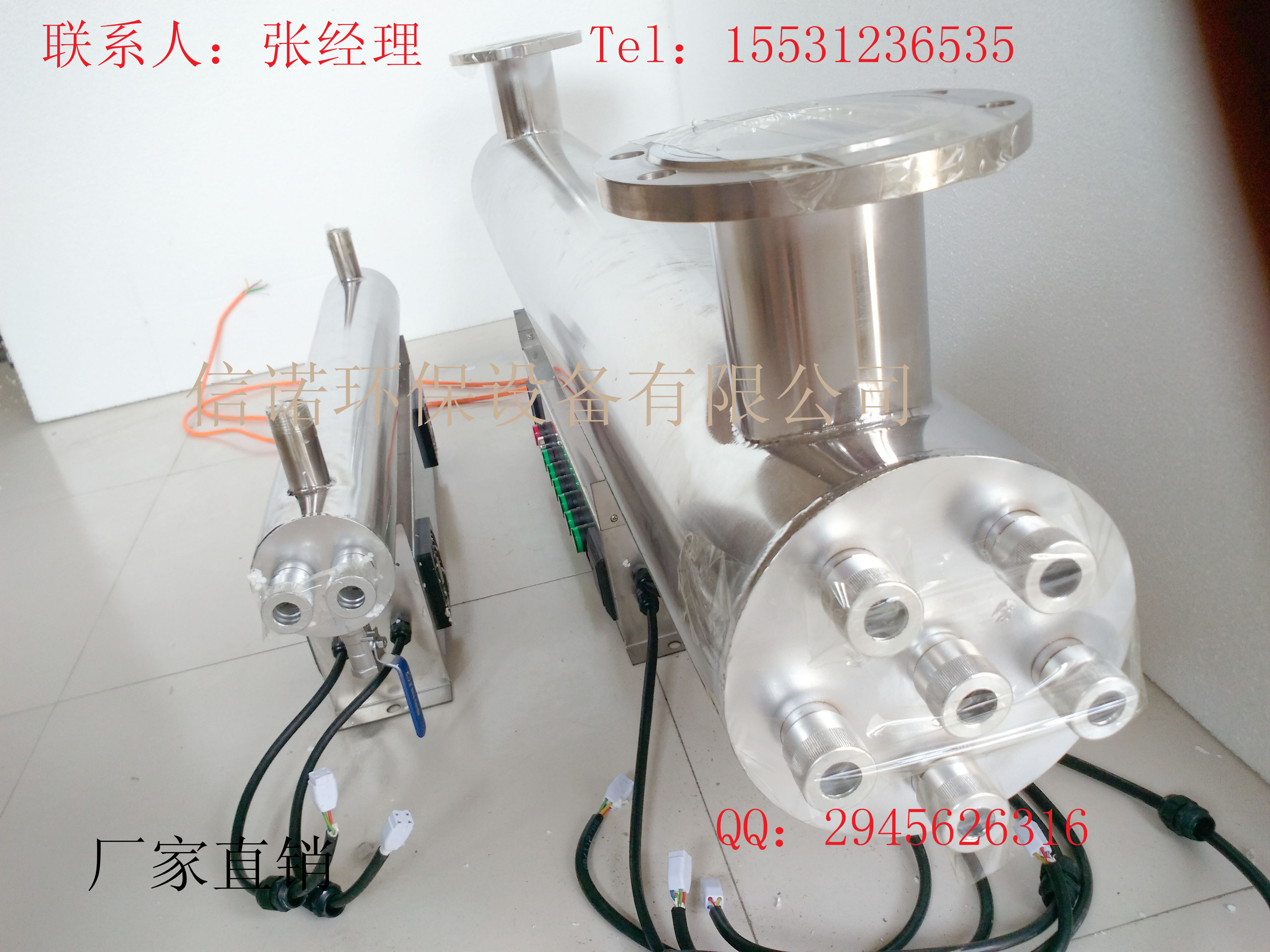 供應(yīng)信諾XN-UVC-450紫外線*器
