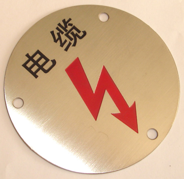 供應(yīng)深圳金屬蝕刻銘牌哪家好？