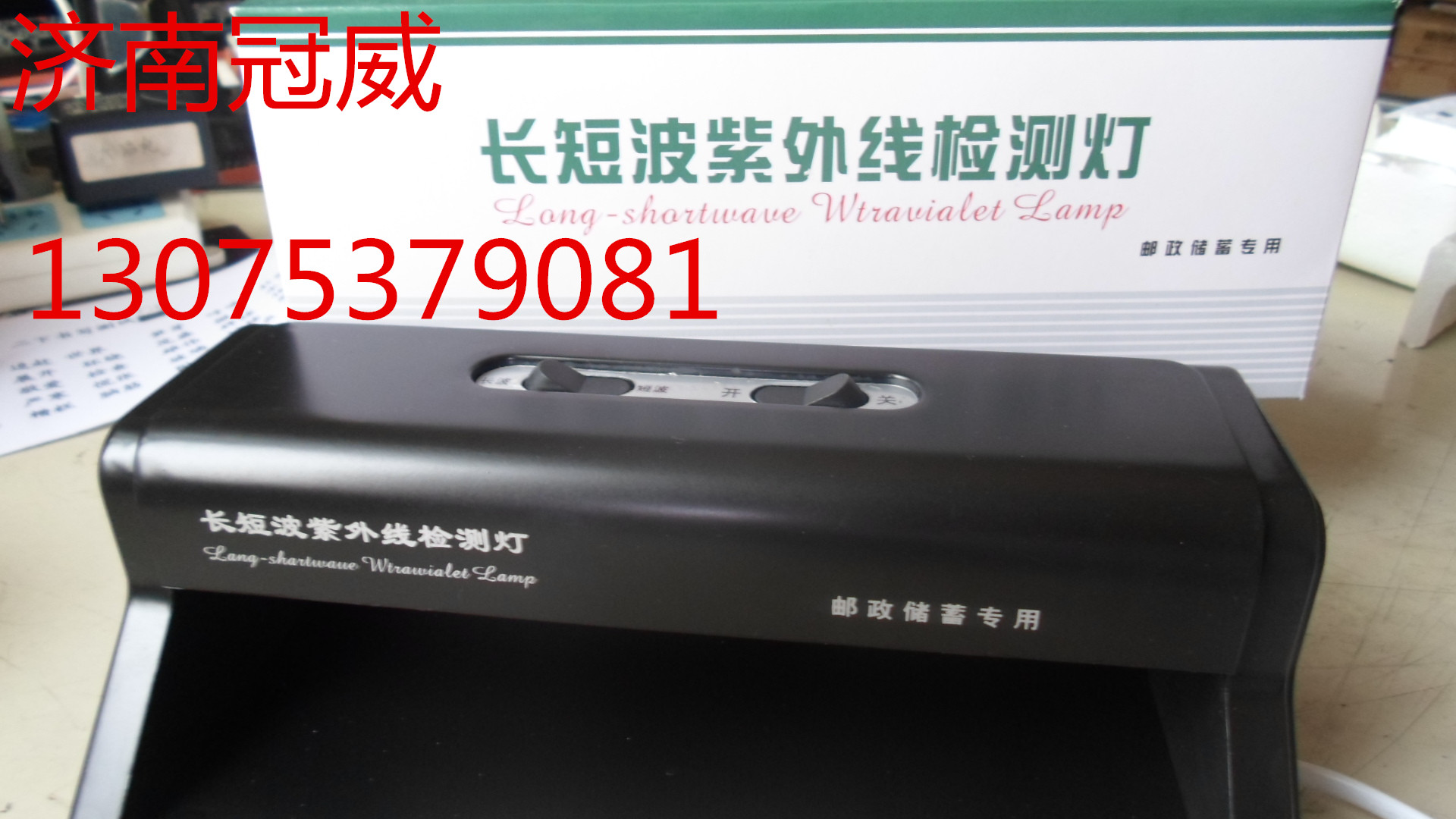 供應濟南市總代理長短波燈紫外線燈