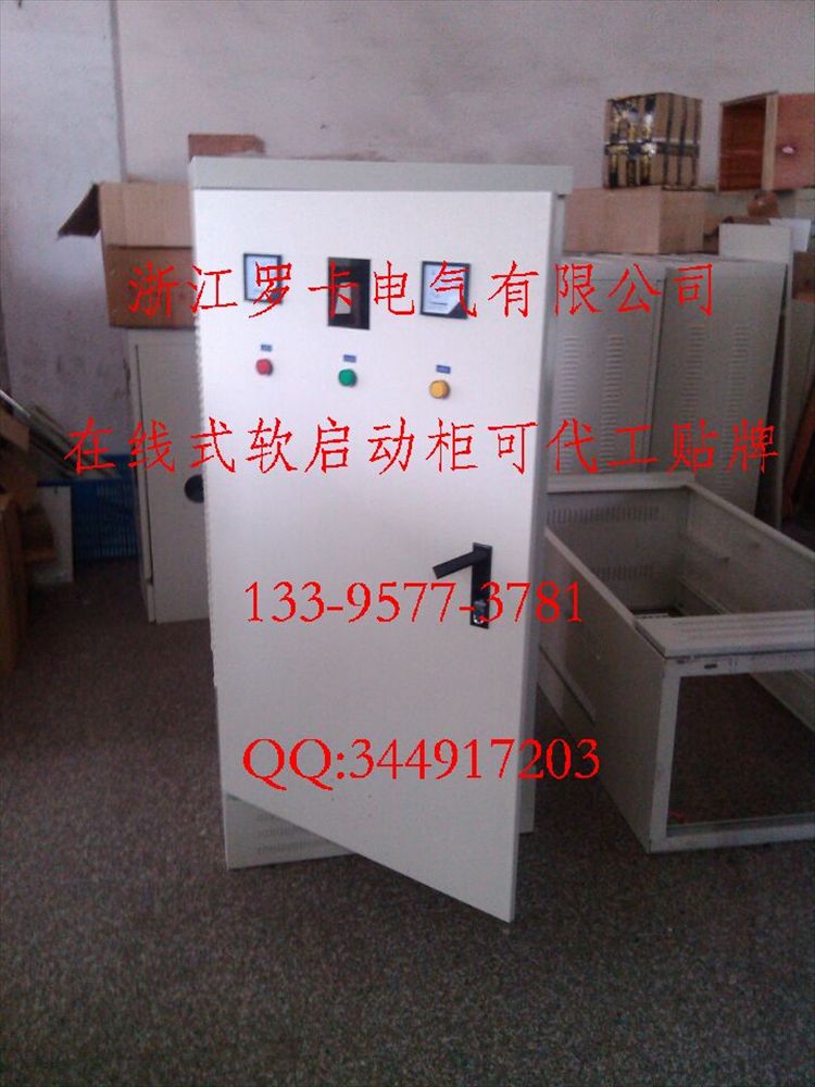 供應(yīng)電子式軟起動器，110KW在線啟動柜