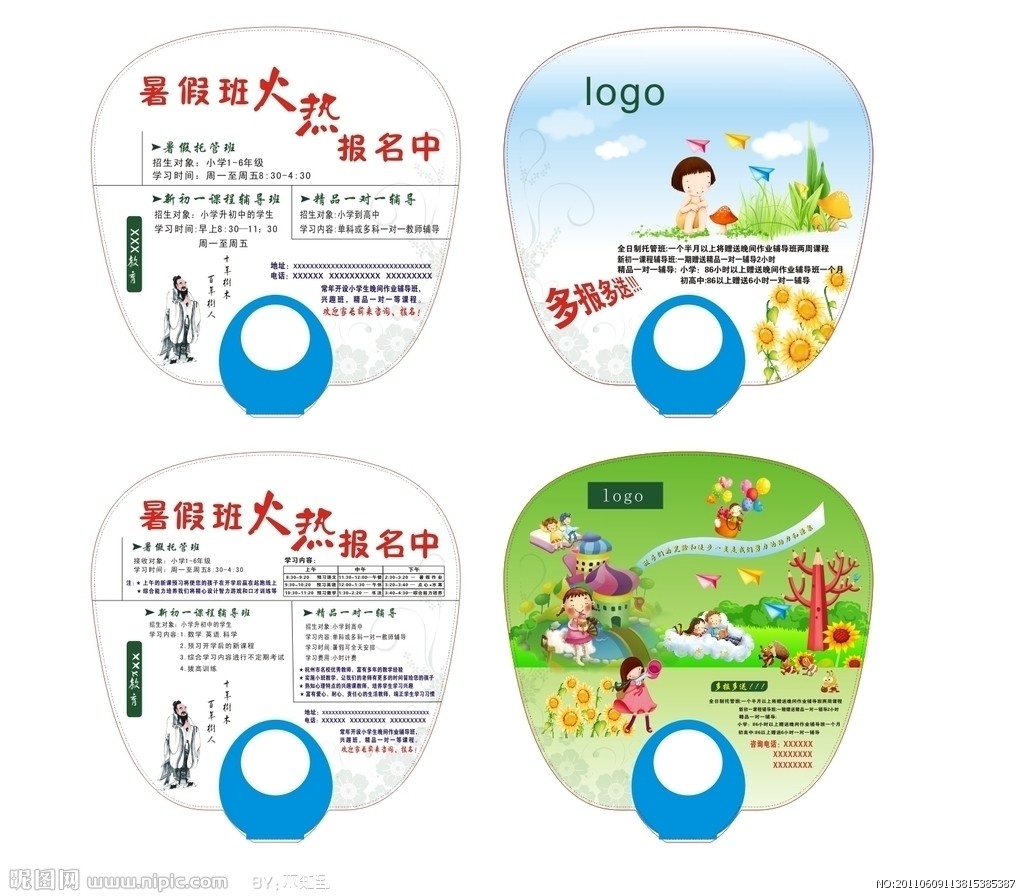 供應(yīng)用于促銷禮品的個(gè)性扇子鉚釘卡通扇子*材質(zhì)