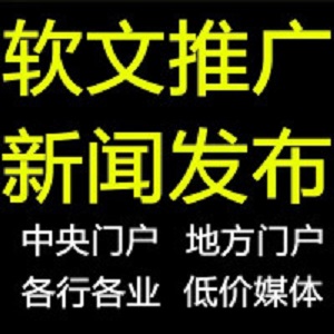 供應(yīng)汽車門戶網(wǎng)站軟文發(fā)布