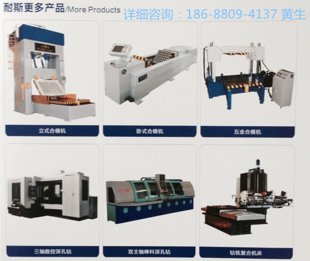 供應(yīng)山東批發(fā)合模機(jī)，山東批發(fā)合模機(jī)廠家，山東批發(fā)合模機(jī)價(jià)格