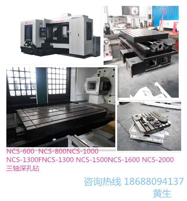 供應(yīng)佛山深孔鉆，佛山深孔鉆廠家，佛山深孔鉆價格