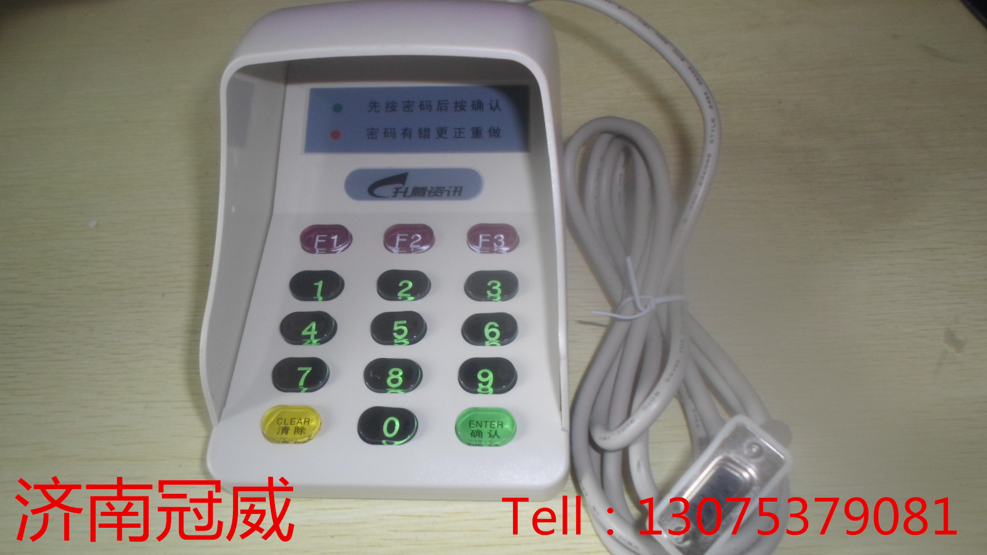 供應(yīng)三晶密碼鍵盤廠家直銷