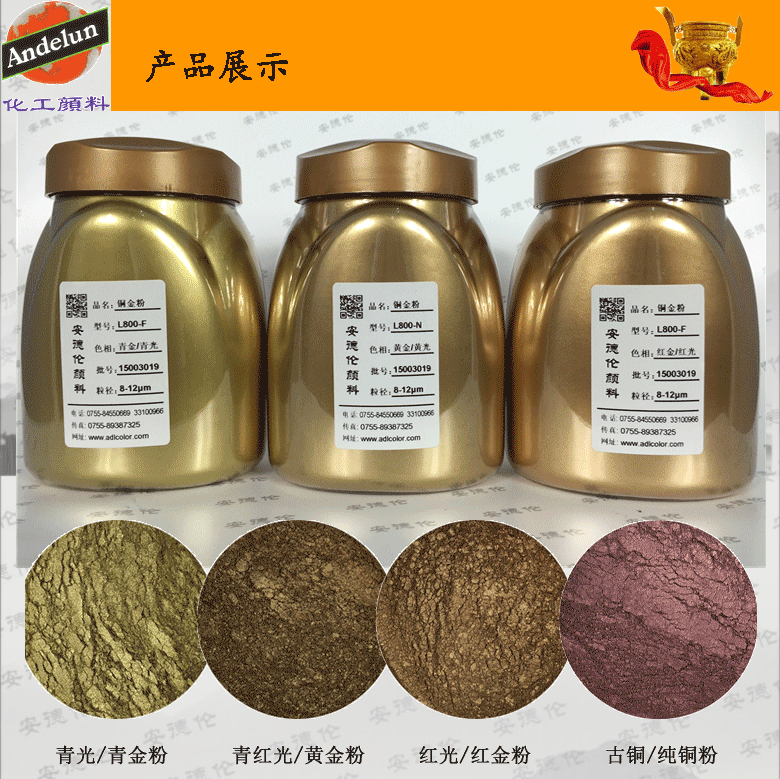 供應用于鐵藝噴涂的鐵藝噴涂*青金粉|紅金粉 古銅粉
