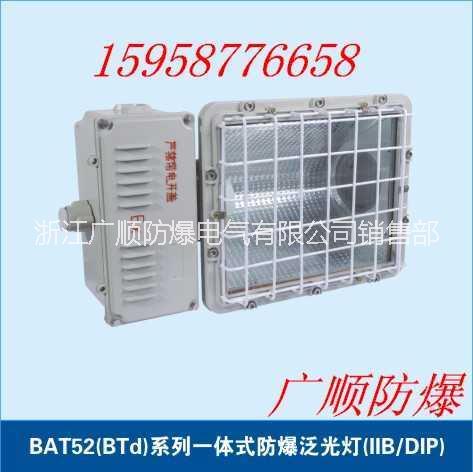 供應(yīng)防爆泛光燈BAT51系列防爆泛光燈