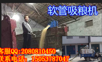 供應(yīng)油菜籽氣力吸糧機(jī)，機(jī)*氣力吸糧機(jī)移動式稻谷吸糧機(jī)