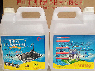 供應廣州不銹鋼光亮防護液