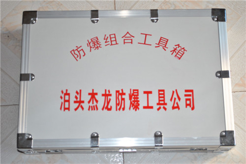供應(yīng)防爆防磁組合工具套裝