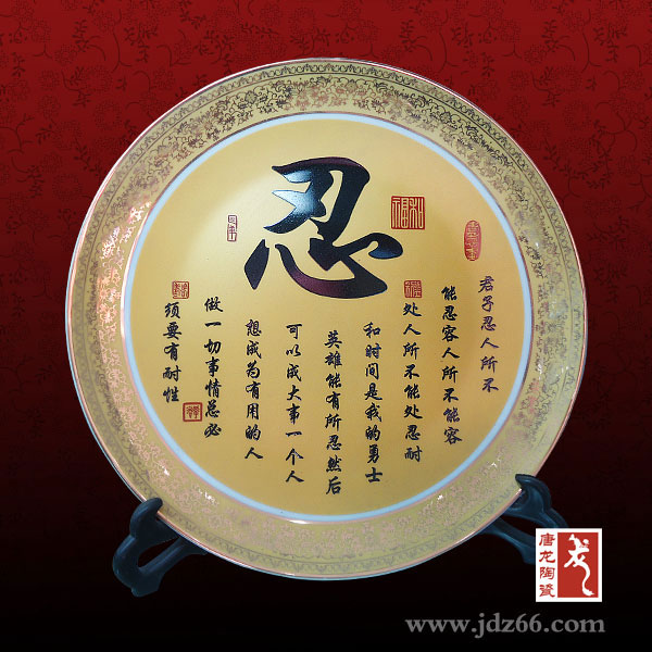 供應(yīng)陶瓷盤加字
