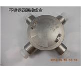 供應(yīng)不銹鋼角通防爆接線盒直銷價