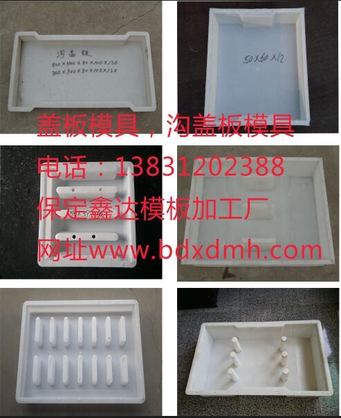 保定鑫達(dá)模具供應(yīng)彩磚制造的塑料模具，路沿石模具，鋼模具，專業(yè)定制