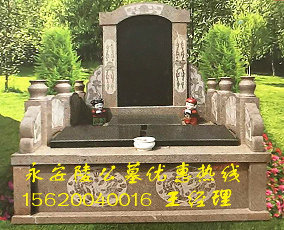 供應永安公墓西城寢園永定塔陵