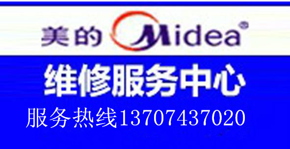 吉首美的空調(diào)維修 吉首美的空調(diào)售后維修 吉首美的空調(diào)售后維修中心