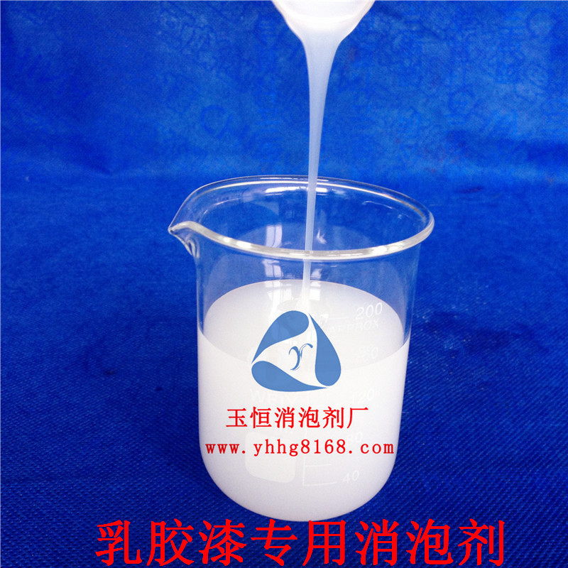 乳膠漆用消泡劑|乳膠漆用消泡劑廠家批發(fā)|乳膠漆用消泡劑價(jià)格