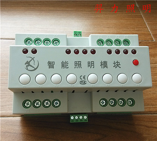 供應(yīng)YL-MR08-20/M智能照明控制開關(guān)模塊-智能燈光執(zhí)行開關(guān)