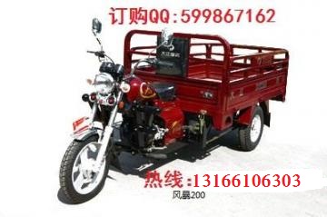 供應(yīng)全新原裝大江風(fēng)暴200三輪摩托車(chē)  農(nóng)用車(chē)