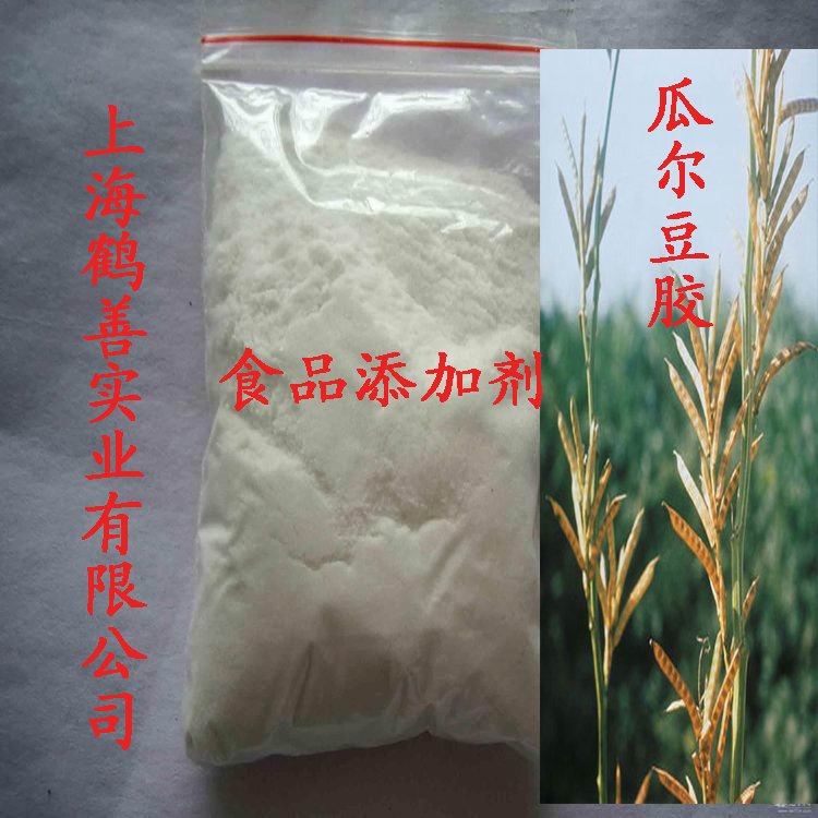 供應(yīng)用于增稠劑的印度進(jìn)口瓜爾豆膠