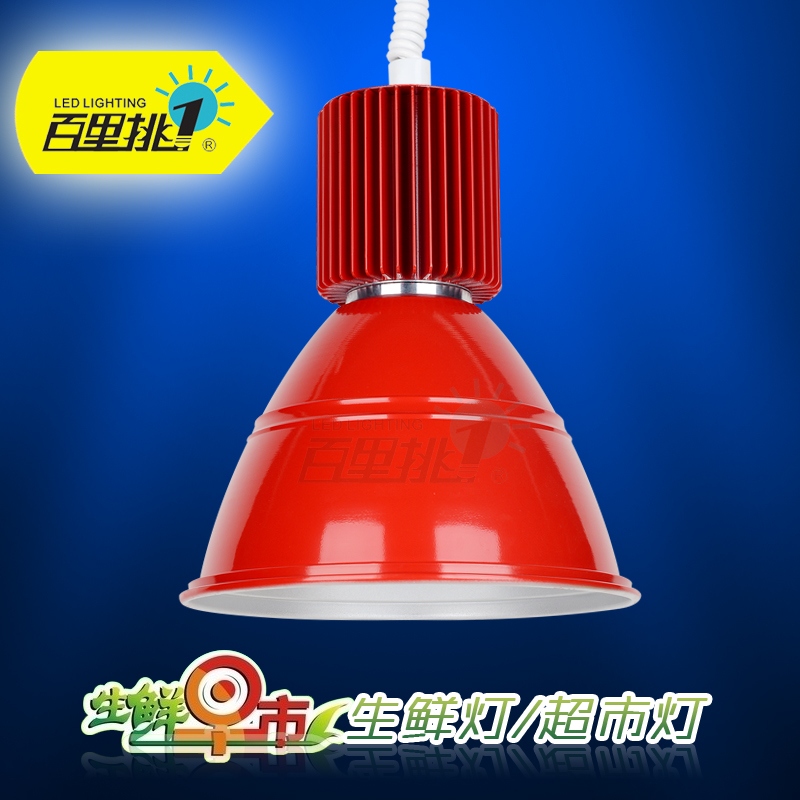 供應(yīng)企美超市燈生鮮燈