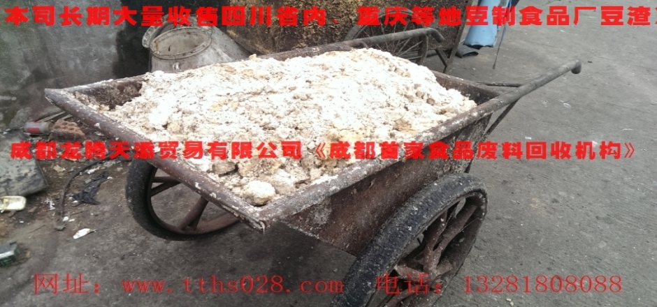 大邑縣常年優(yōu)價(jià)待證收購潲水