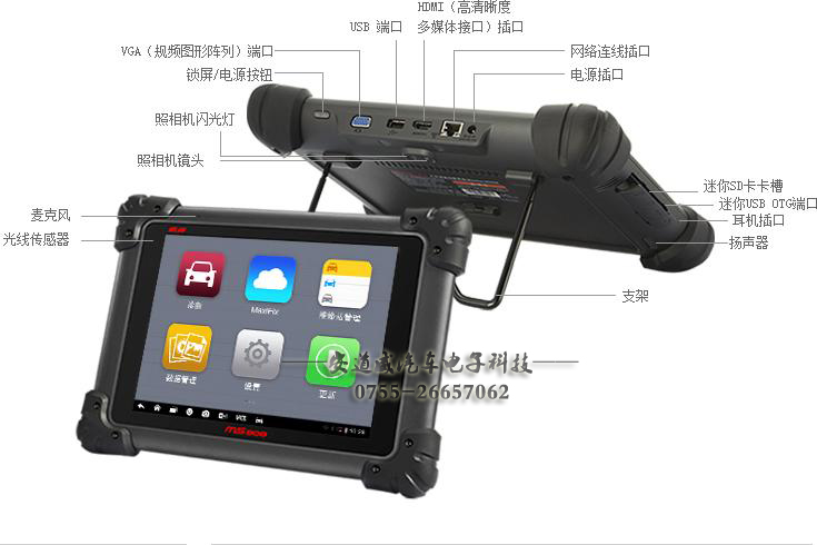 道通908PRO診斷電腦*款道通奔馳寶馬編程免賬號