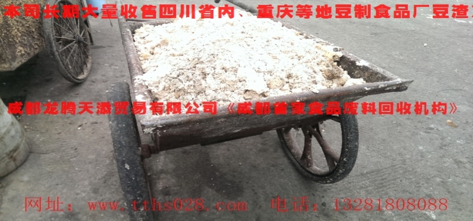 大邑縣常年優(yōu)價(jià)待證收購潲水