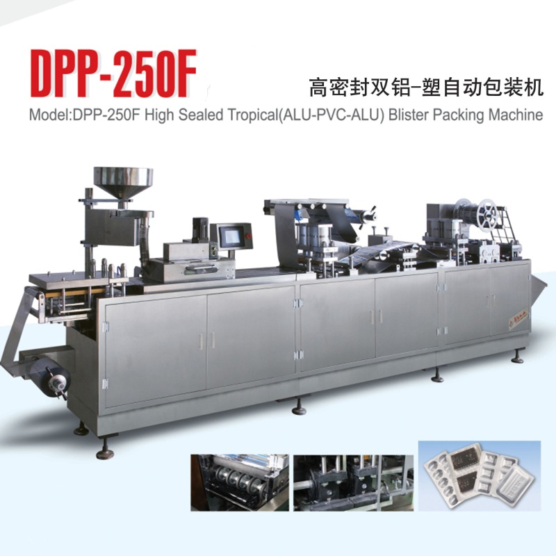 華勒制造多功能高密封鋁塑鋁自動(dòng)泡罩包裝機(jī) 鋁塑 鋁鋁 鋁塑鋁鋁高端一體包裝機(jī)