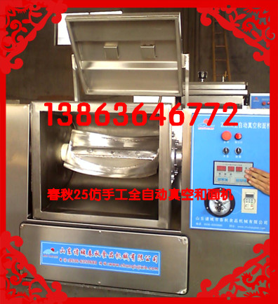 供應小面館真空和面機，家用真空和面機，小型真空和面機品牌價格