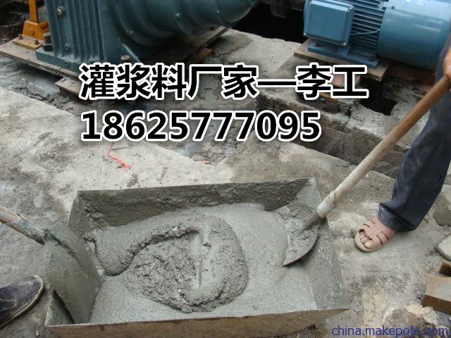 供應聊城底座加固灌漿料 超流態(tài)灌漿料