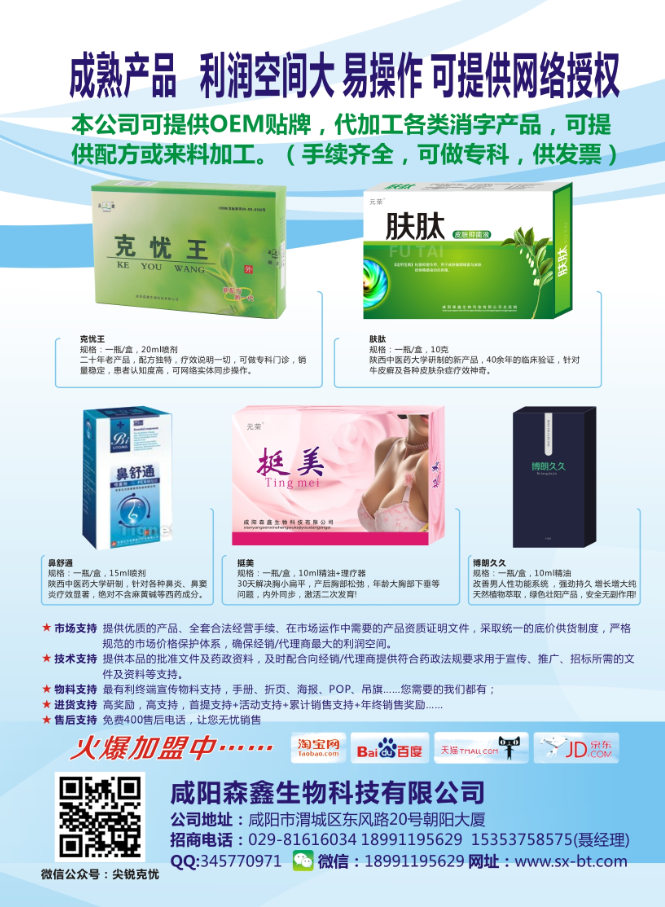 供應尖銳克憂第二代