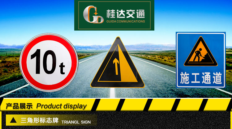 供應(yīng)交通設(shè)施標(biāo)志牌高速公路牌三角鋁牌