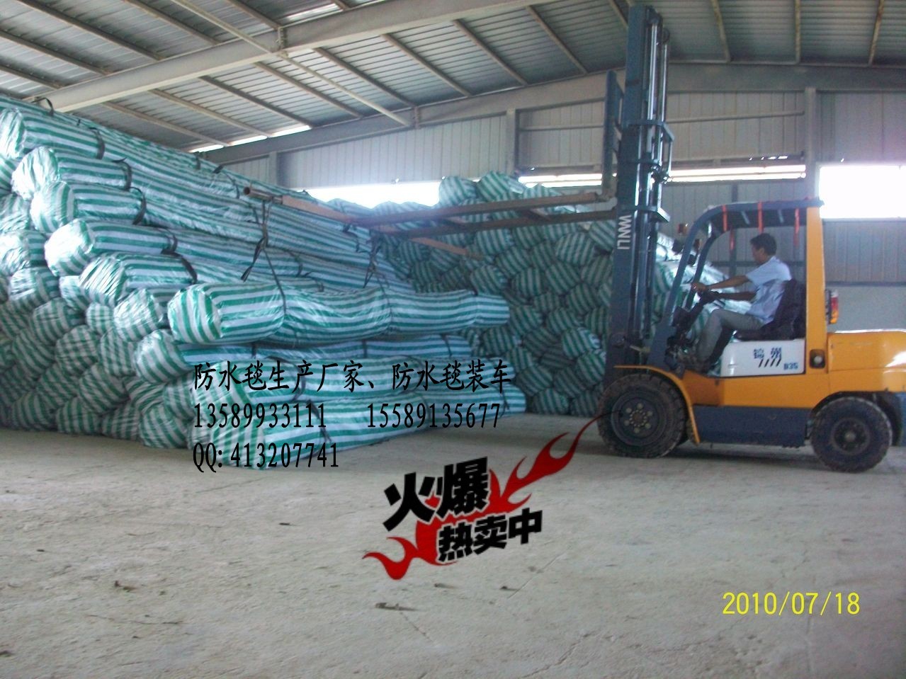 供應(yīng)酒泉膨潤土防水毯