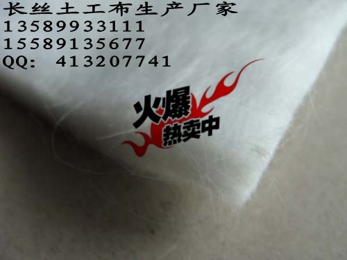 供應(yīng)銀川長絲土工布