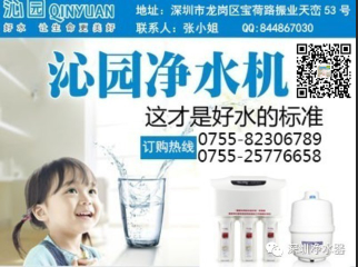 供應用于凈水設備的龍崗沁園凈水機專柜