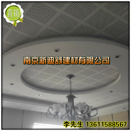 供應(yīng)用于吊頂?shù)哪暇埮茮_孔石膏板廠家，批發(fā)價格，優(yōu)質(zhì)服務(wù)，信譽保證