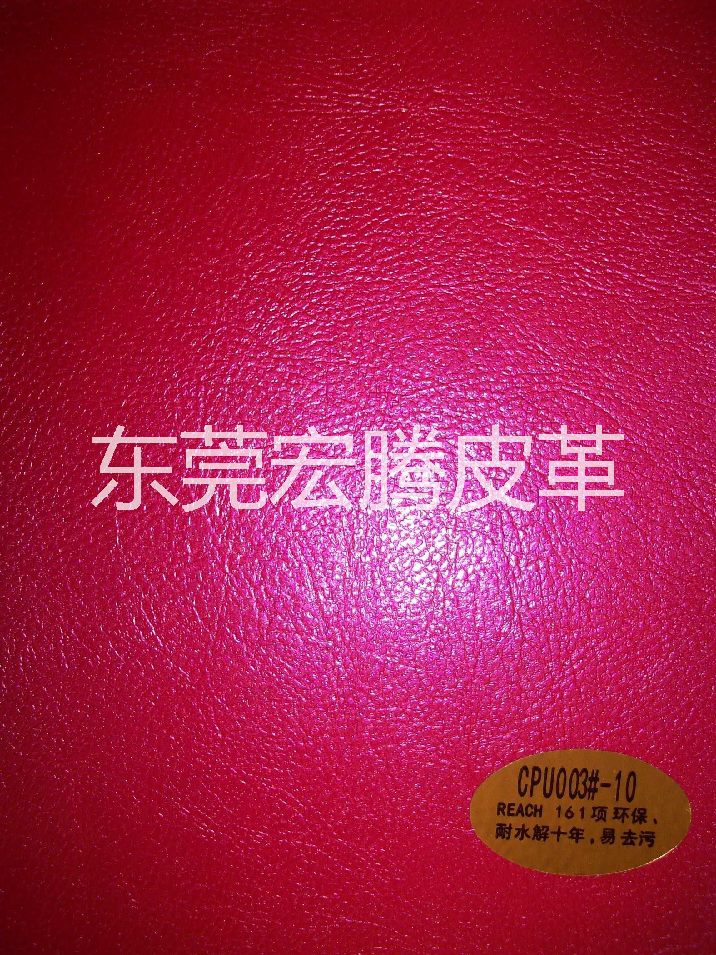 供應(yīng)東莞CPU*鞋材合成革，東莞CPU*鞋材合成革出售，東莞CPU*鞋材合成革批發(fā)