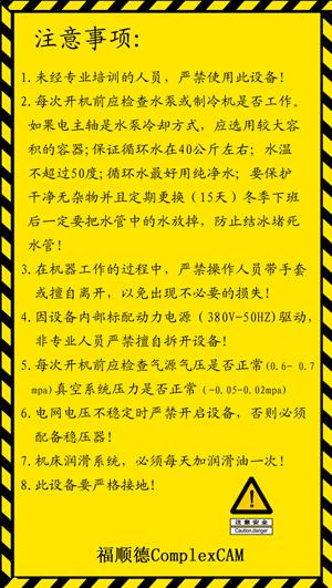 供應(yīng)福順德FSDM-1825-4T數(shù)控雕刻機(jī)