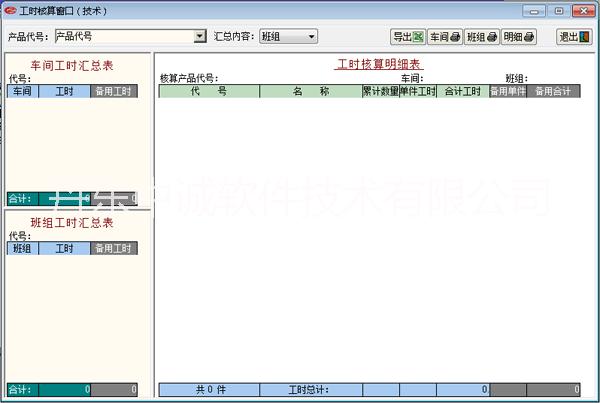 中誠機(jī)械行業(yè)通用型ERP軟件操作最方便功能最實(shí)用價(jià)格*惠服務(wù)最給力支持二次開發(fā)