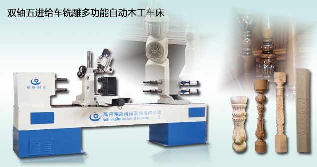 供應(yīng)精辰智能打造實(shí)木加工工業(yè)*