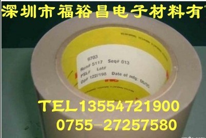 3M616膠帶、積水23#遮光膠帶、PCB菲林紅膠帶 3M616百格測試膠帶