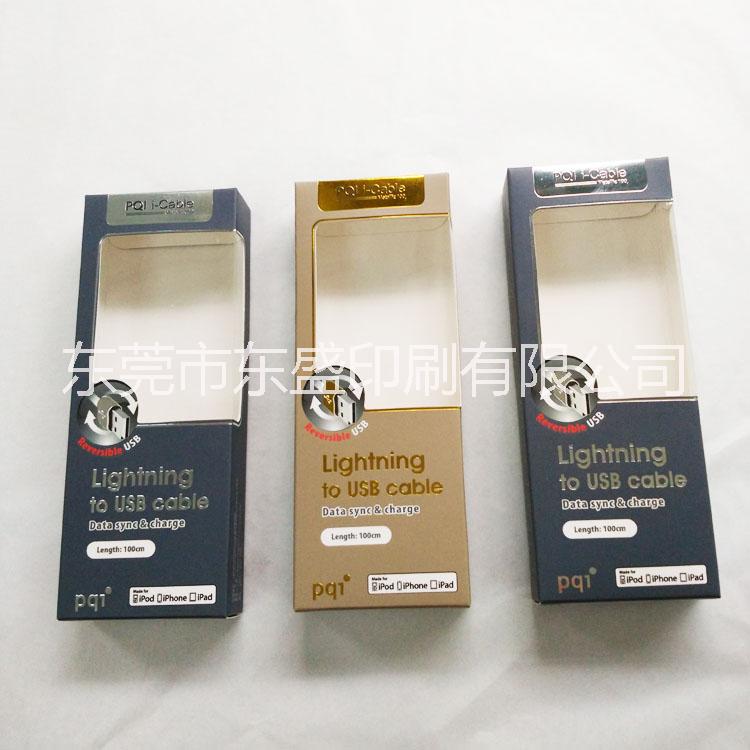 供應(yīng)定做通用手機(jī)數(shù)據(jù)線包裝盒，USB數(shù)碼電子產(chǎn)品包裝盒，USB車載數(shù)據(jù)線包裝盒