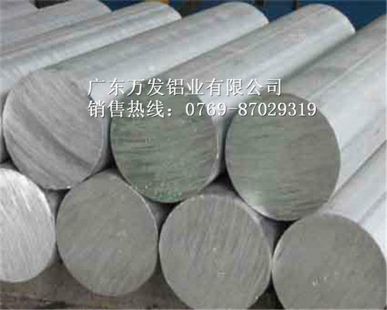 供應(yīng)2117大直徑鋁棒