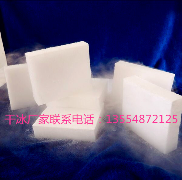 供應(yīng)干冰熱賣，干冰熱銷，干冰零售價(jià)