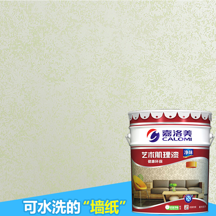 供應(yīng)用于的廠家* 嘉洛美液體藝術(shù)墻紙