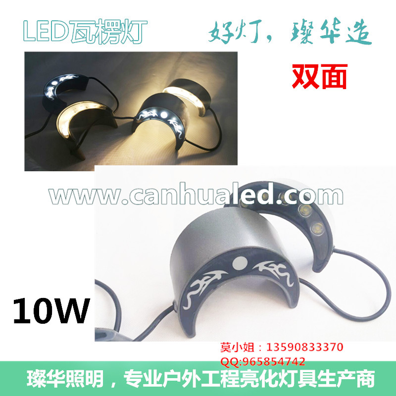 供應(yīng)中山璨華照明8W雙面發(fā)光LED瓦楞燈