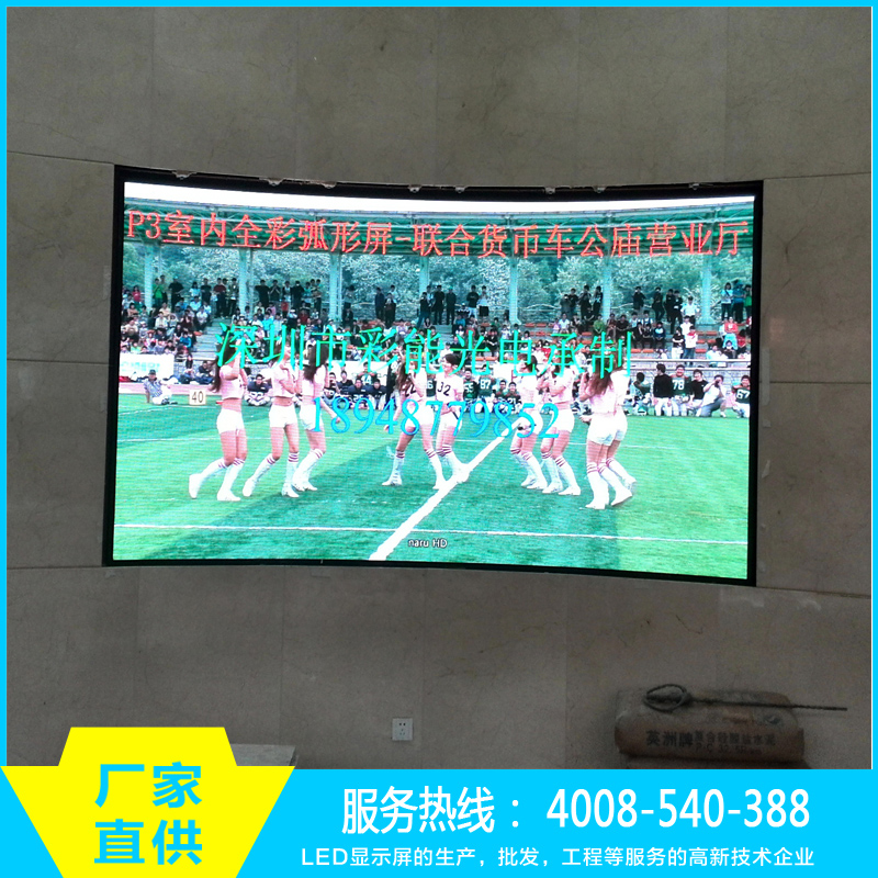 供應(yīng)彩能光電P3室內(nèi)全彩LED顯示屏 高清全彩大屏 LED顯示屏