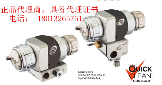 供應(yīng)英國(guó)特威AG361/AG362自動(dòng)噴槍