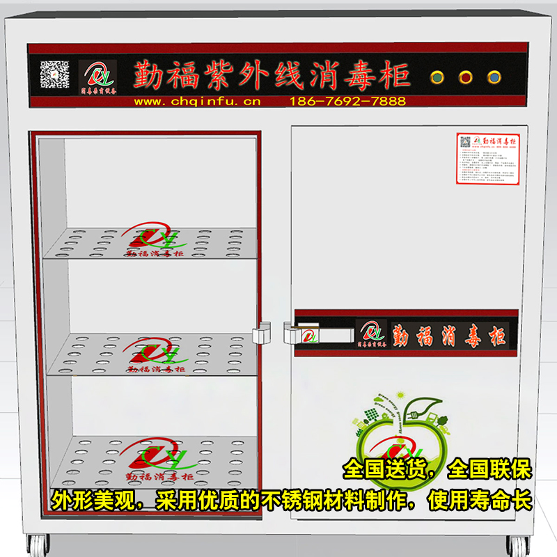 東莞勤福消毒設(shè)備 供應(yīng)紫外線消毒柜 專業(yè)紫外線光波消毒柜 定制批發(fā)紫外線光線光波*柜 消毒柜批發(fā)廠商