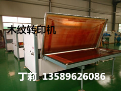 供應(yīng)鋼木門(mén)木紋轉(zhuǎn)印機(jī)  防火門(mén)木紋轉(zhuǎn)印機(jī)
